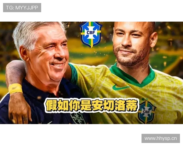 内马尔放弃巴西狂欢节全力备战世界杯向安切洛蒂示好